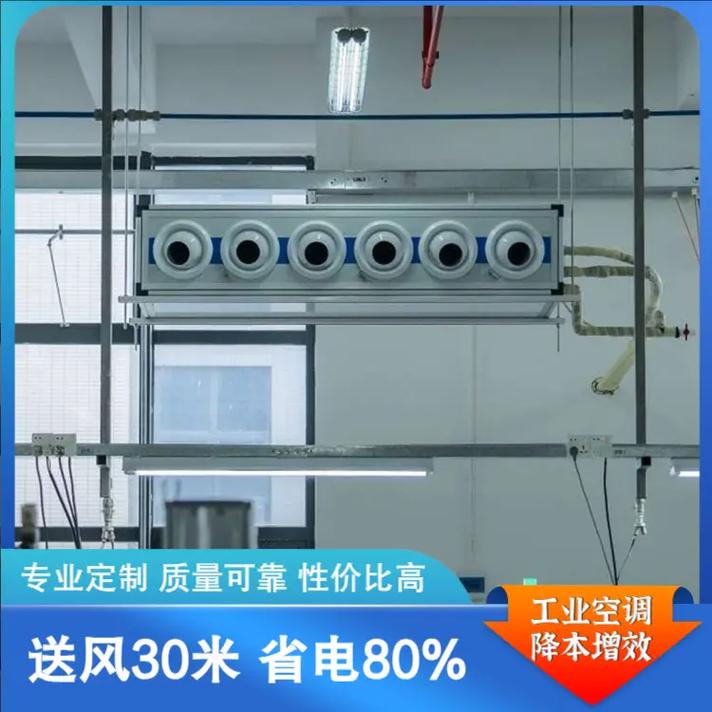 南陵工业中央空调厂家在南陵,很多老板说工业中央空调产品很
