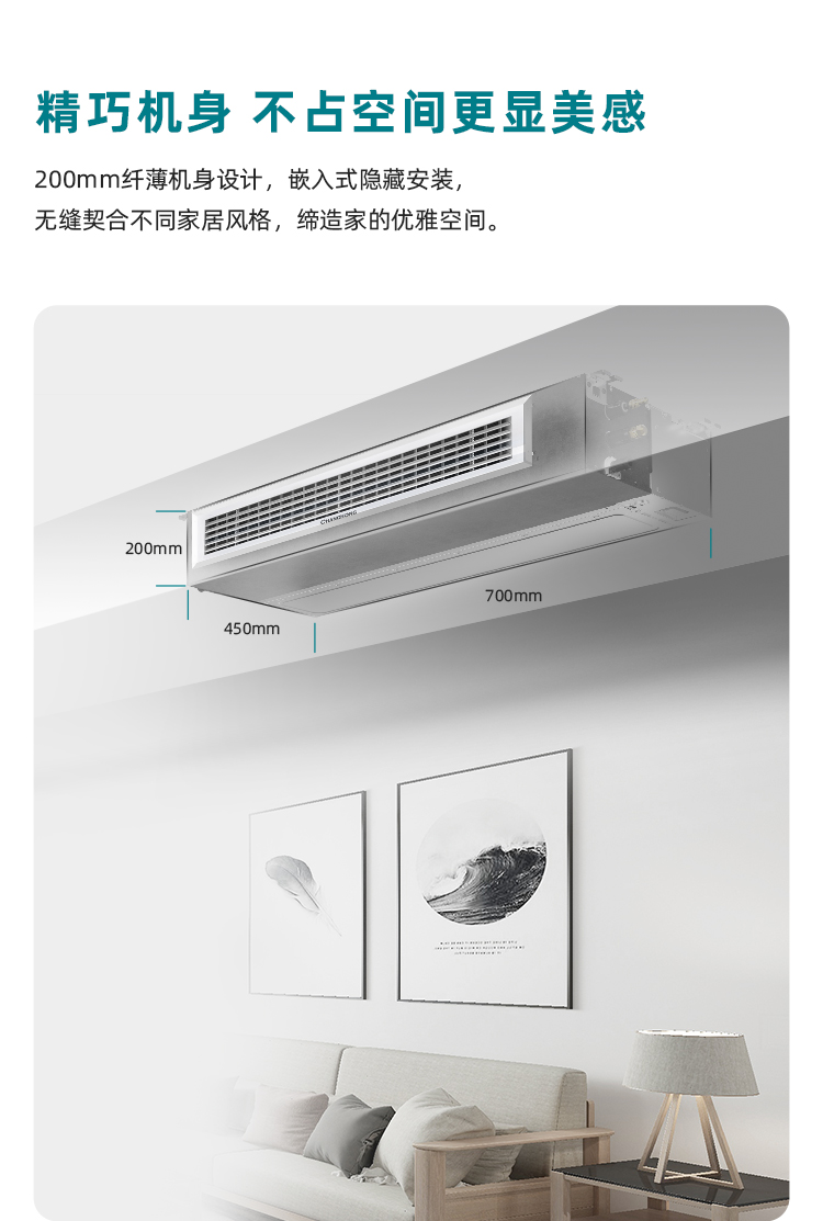 中央空调
